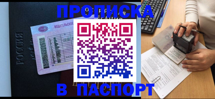 пропишу в квартире в Шагонаре