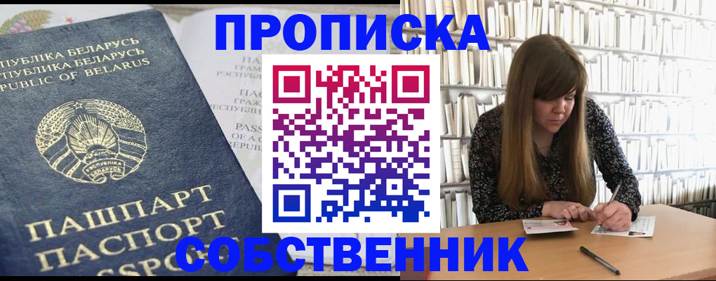 прописка для военкомата в Шагонаре