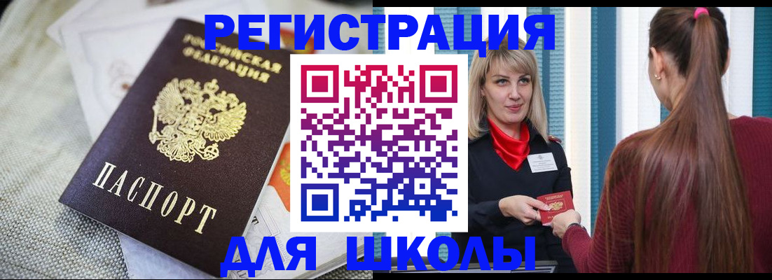 временная регистрация собственник в Шагонаре