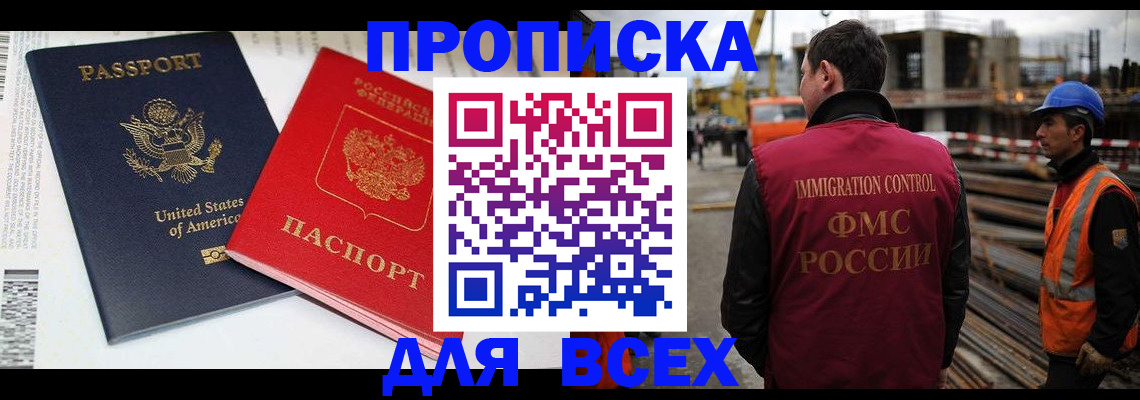 прописка для кредита в Шагонаре